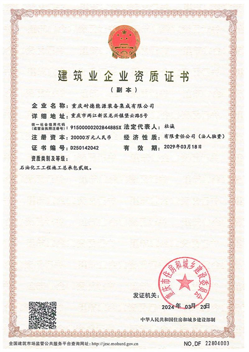 EPC Qualification EPC Qualification